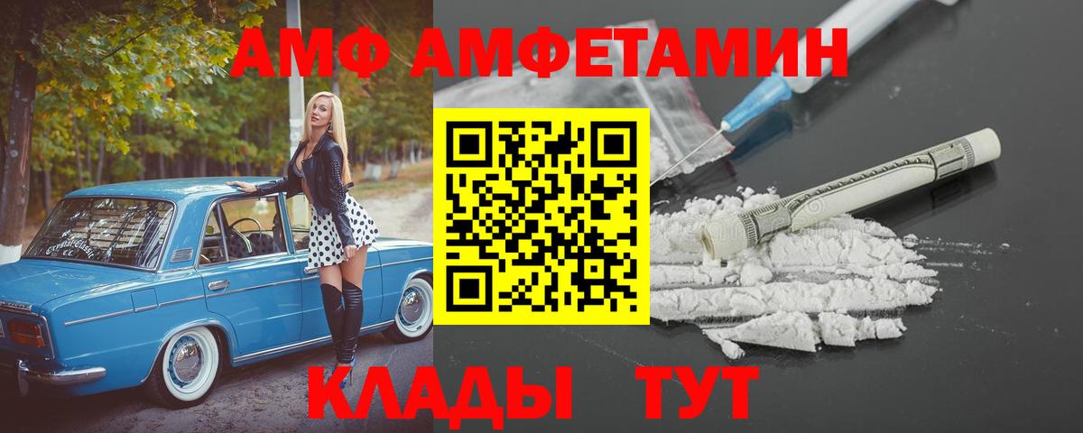 Амфетамин 97%  Амфетамин  блэк спрут рабочий сайт  Асбест  Вход с VPN  Амфетамин 