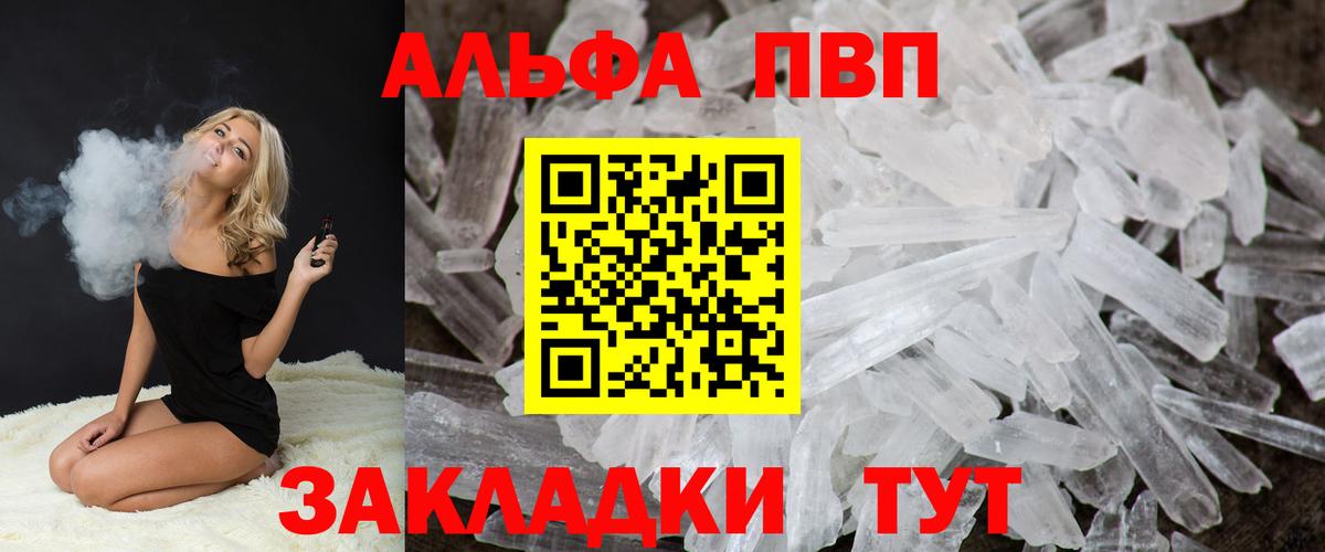 A PVP крисы CK Асбест