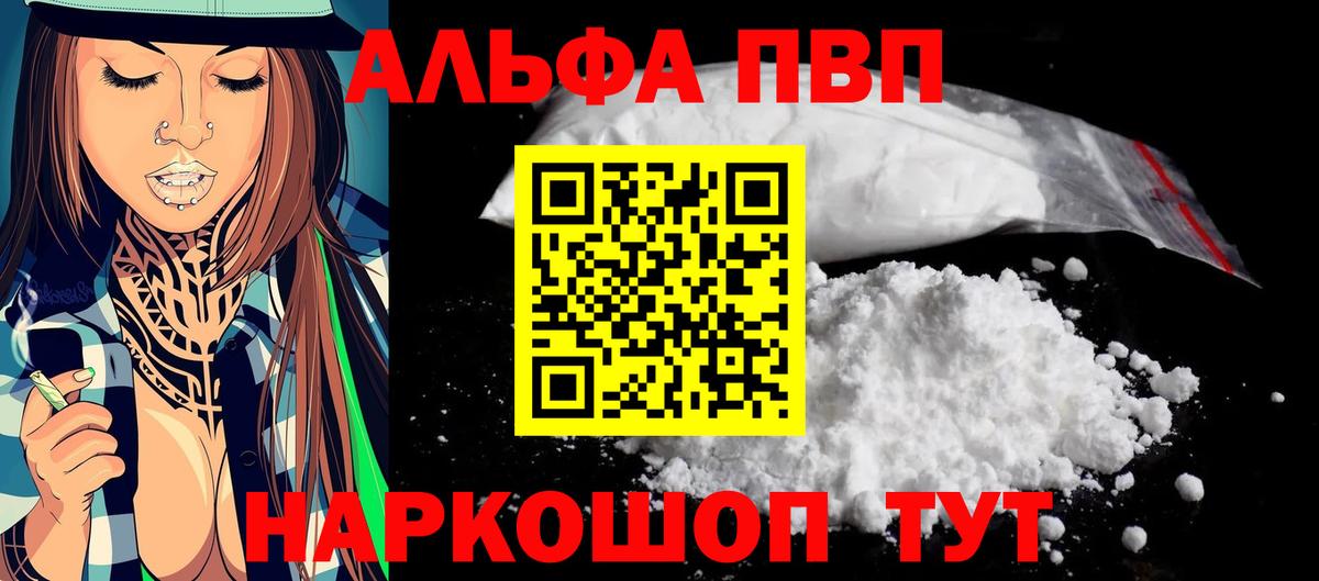 APVP Соль  APVP VHQ  Вход с VPN  Alpha-PVP  Альфа ПВП СК  наркотики  Асбест 