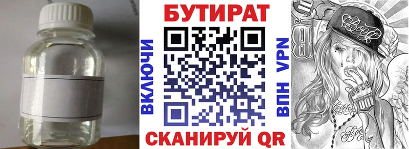 Бутират GHB  сколько стоит  Асбест 