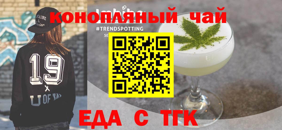Cannafood марихуана  Вход с VPN  Асбест 
