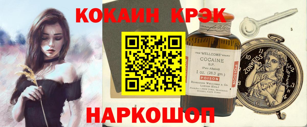 КОКАИН FishScale  Асбест  COCAIN Эквадор 