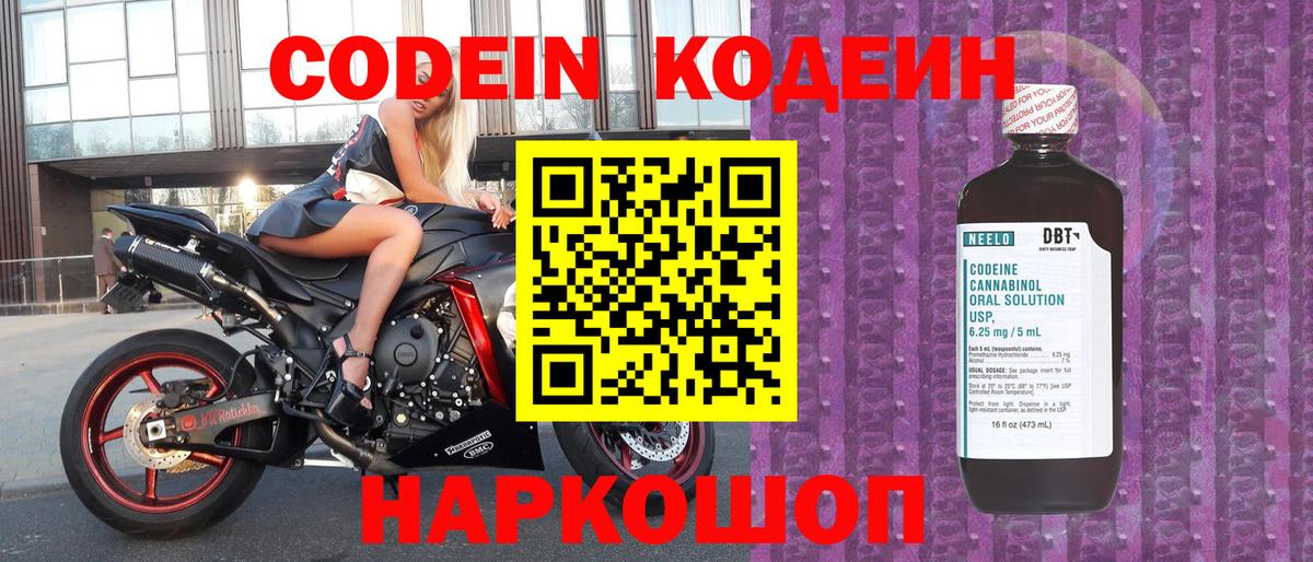 Асбест  Кодеин Purple Drank  Вход с VPN 