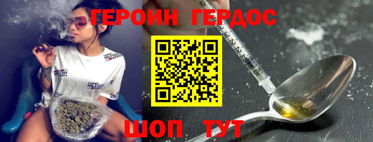 ГЕРОИН Heroin Асбест