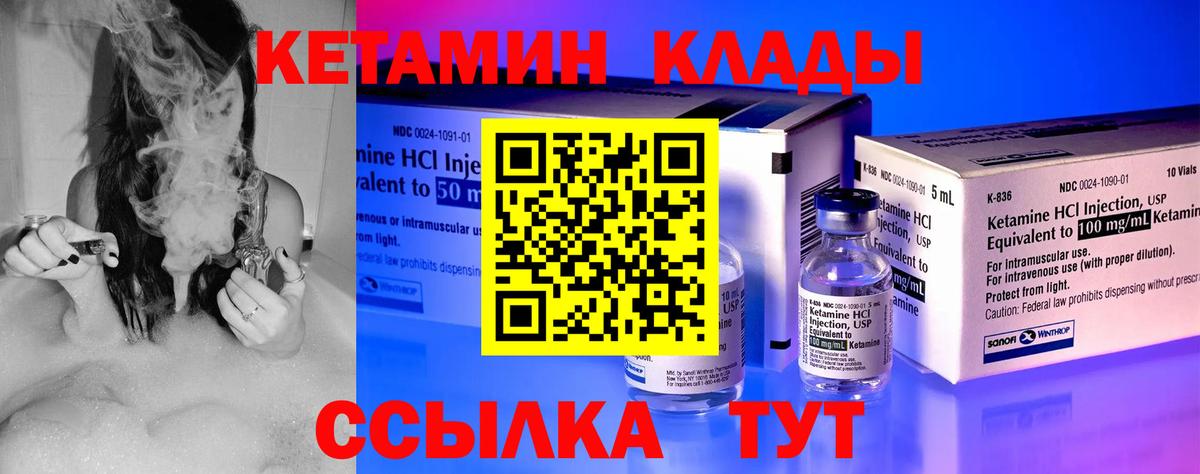 КЕТАМИН VHQ  Вход с VPN  Асбест  КЕТАМИН VHQ 