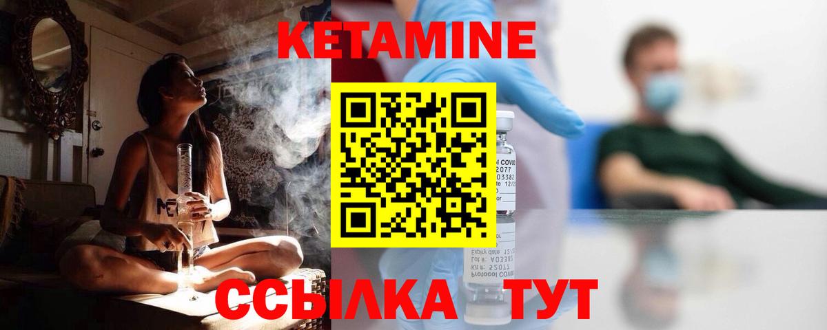 КЕТАМИН ketamine  КЕТАМИН VHQ  Асбест 