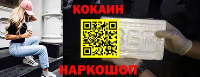 кокаин перу Балаково