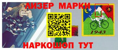 марки nbome Апшеронск