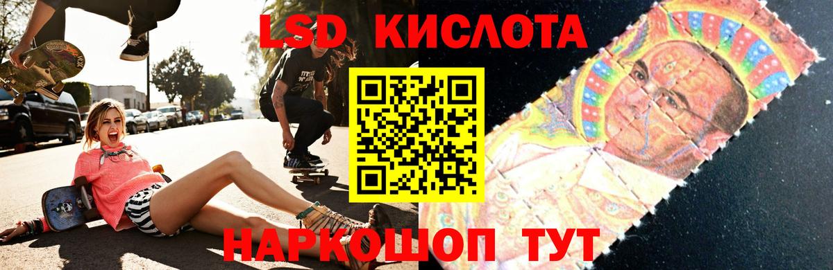 LSD-25 экстази  Лсд 25 экстази ecstasy  Вход с VPN  Асбест  Лсд 25 экстази кислота 