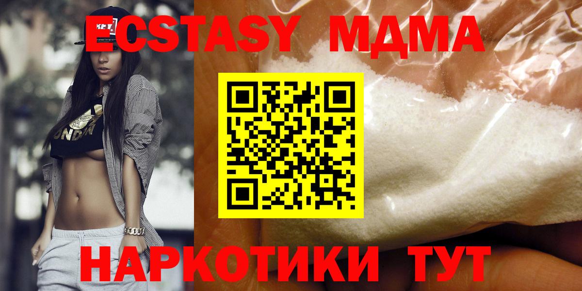 МДМА VHQ  МДМА crystal  МДМА  Асбест 