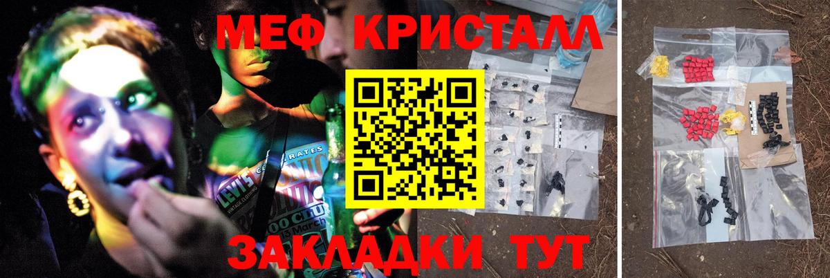 Мефедрон  Асбест  Меф VHQ  МЯУ-МЯУ  Мефедрон кристаллы 