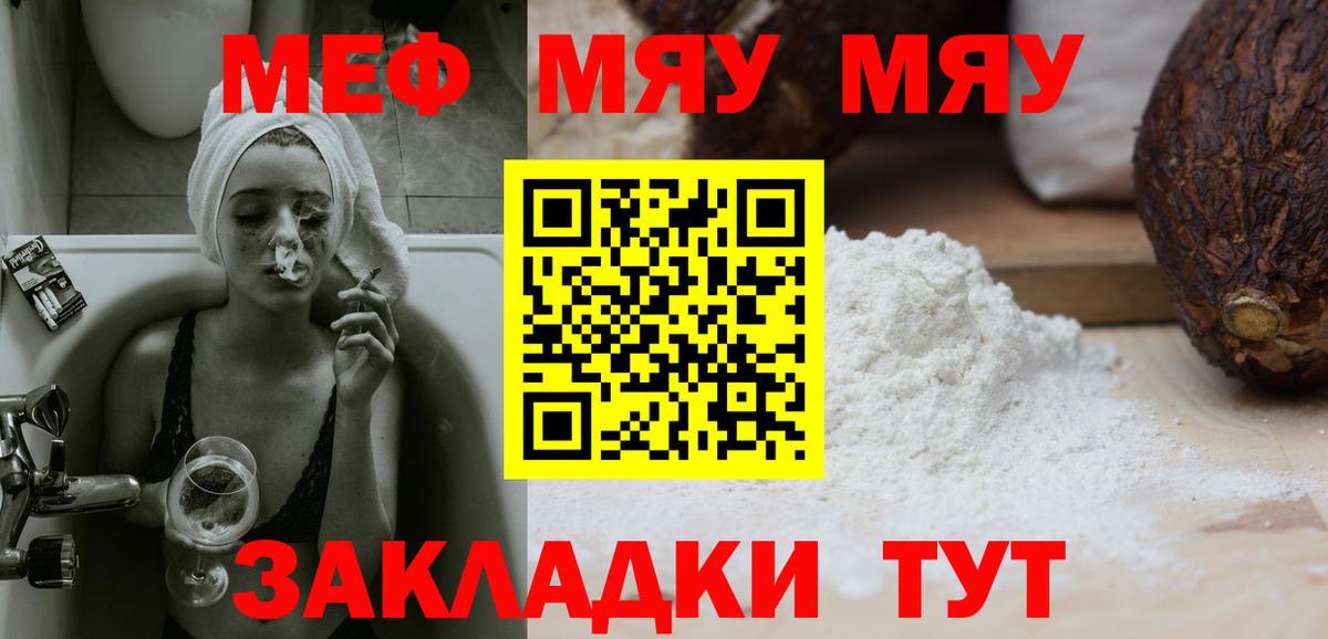 Меф мяу мяу  Асбест