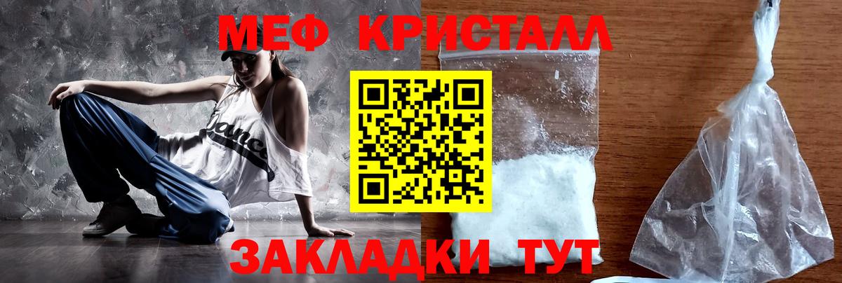 МЕФ  Вход с VPN  МЯУ-МЯУ кристаллы  Асбест  купить закладку  Мефедрон VHQ 