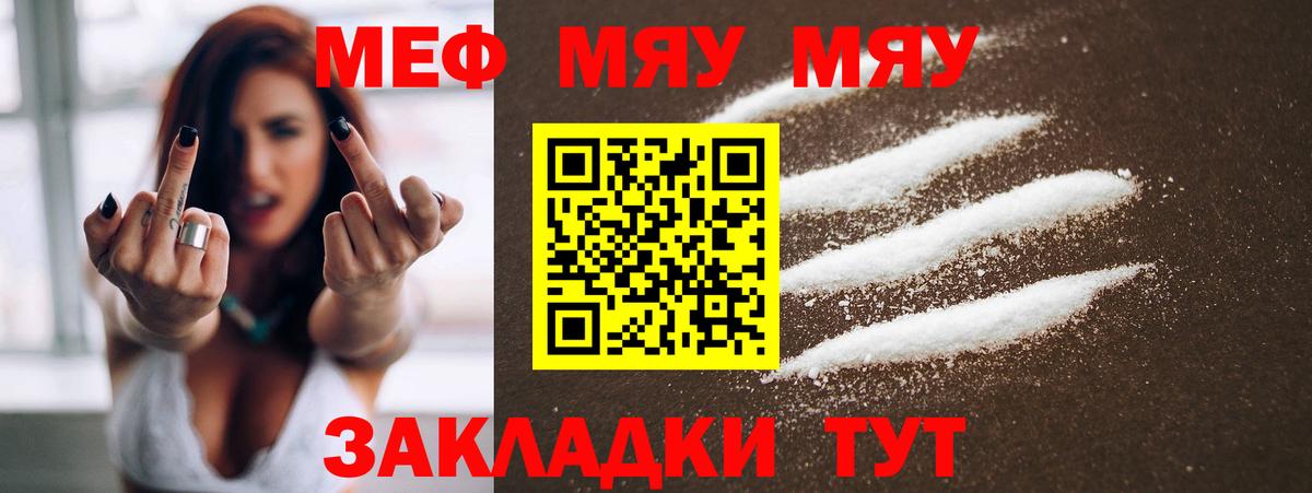 МЕФ кристаллы Асбест