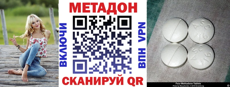 Метадон VHQ  Асбест 