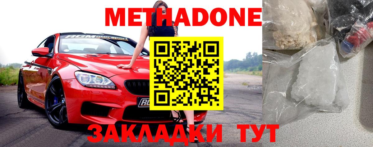 МЕТАДОН VHQ Асбест