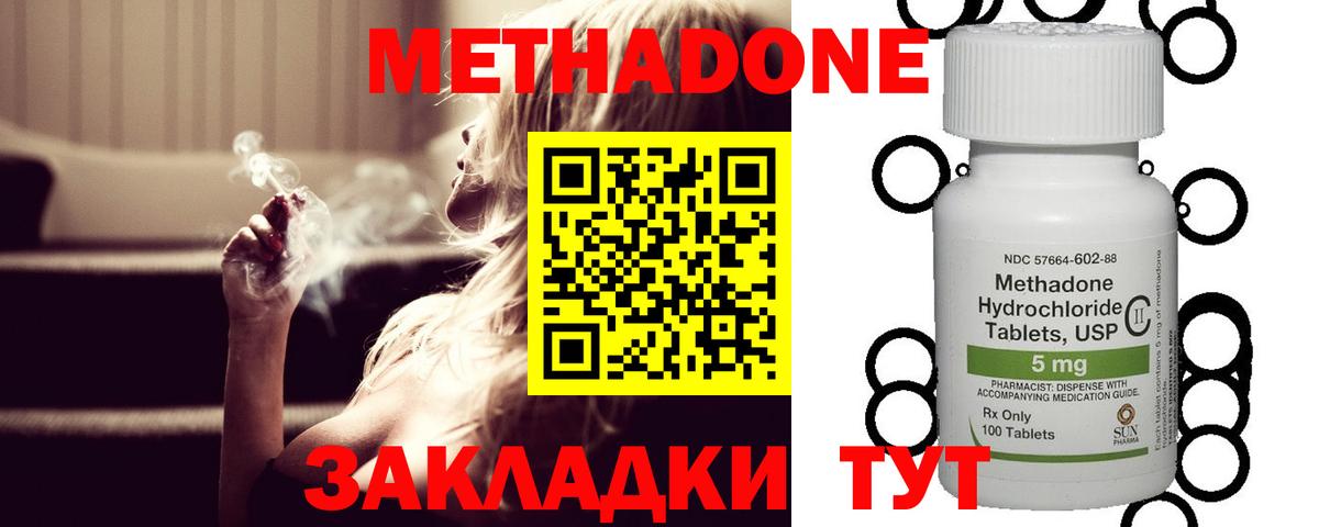 Метадон мёд  Асбест  МЕТАДОН VHQ 