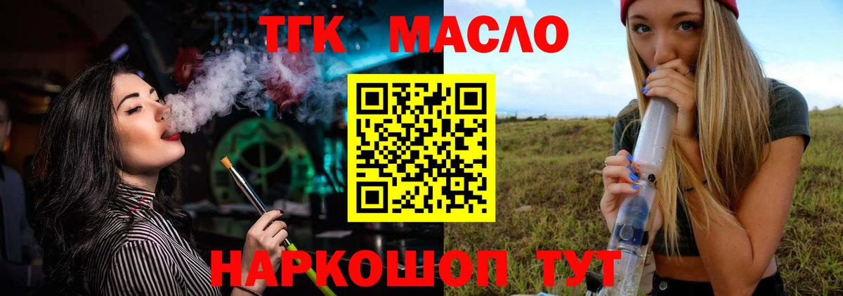 Асбест  где найти наркотики  Вход с VPN  ТГК вейп  Дистиллят ТГК вейп с тгк 